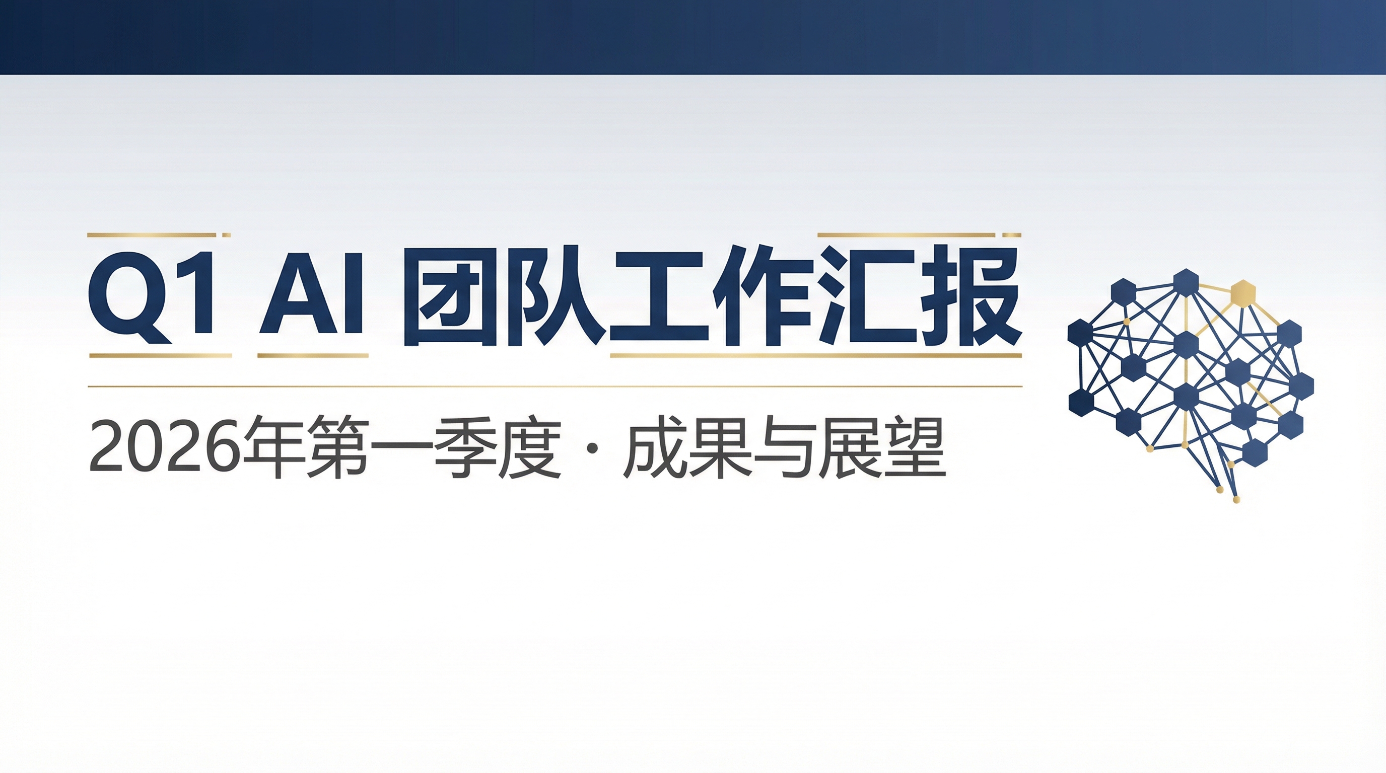 AI 制作 PPT 全景指南：从四大流派到 Claude Code 实战 | 青岩码农兜底日记