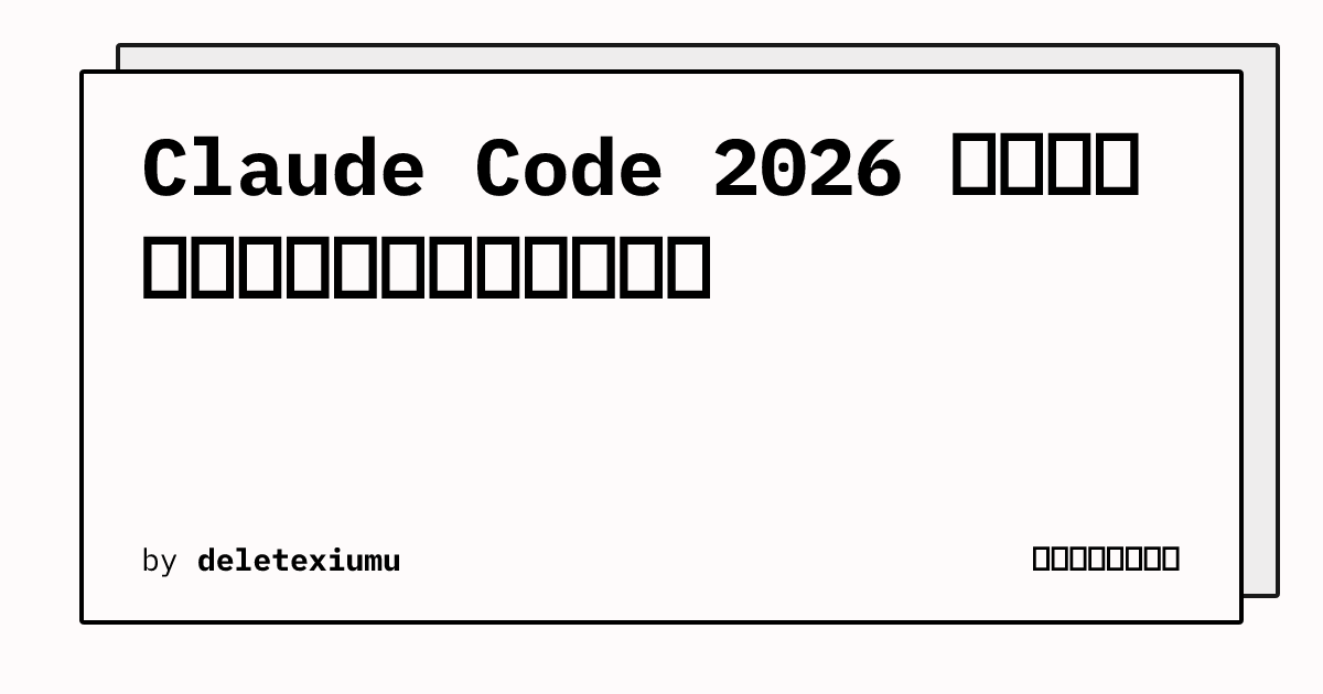 Claude Code 2026 春季大更新：你可能错过的重磅功能 | 青岩码农兜底日记
